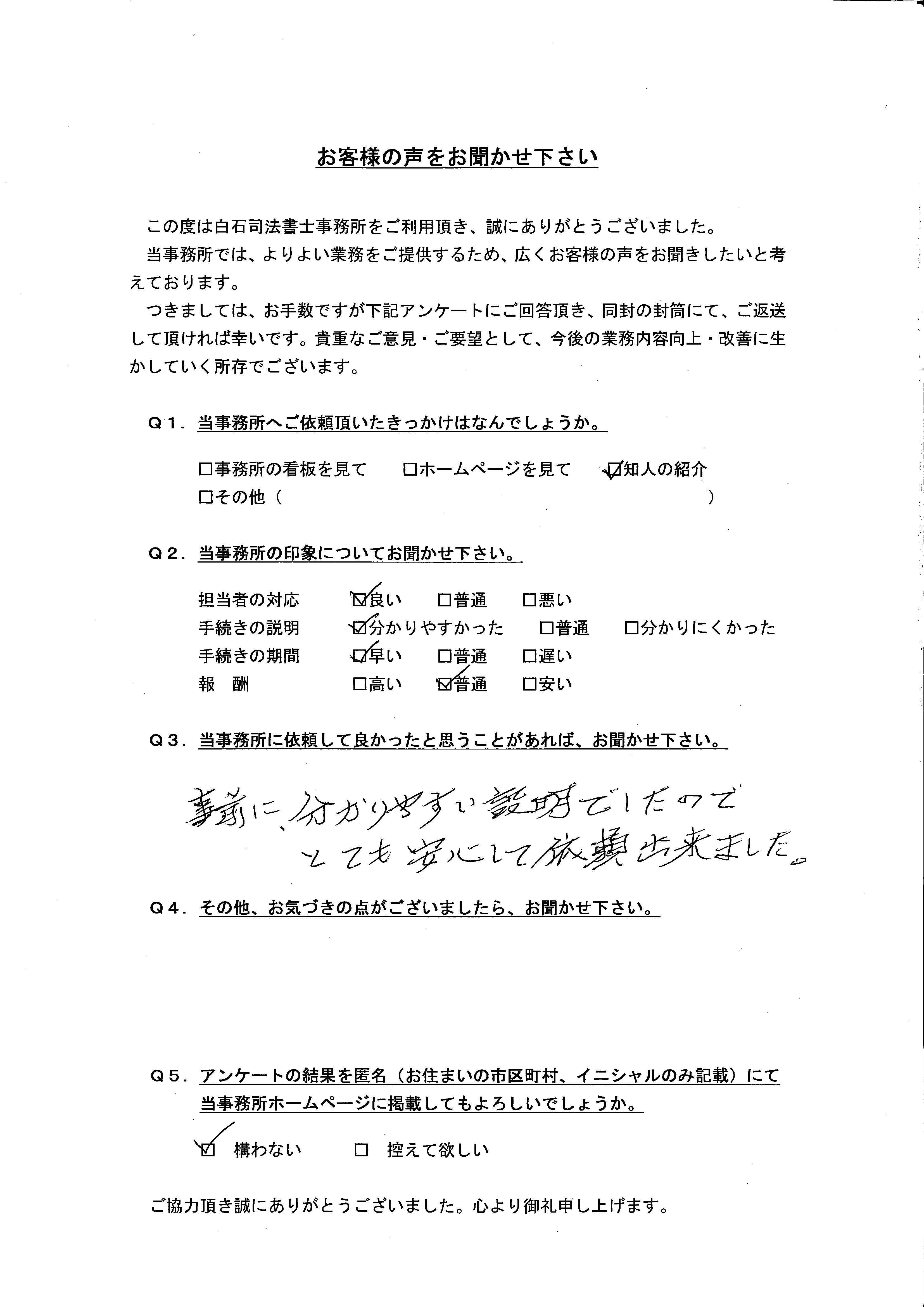 4月T様