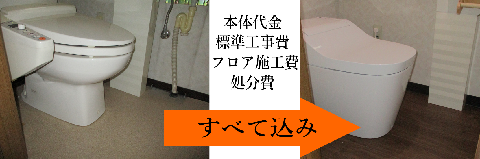 交換バナー