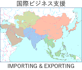 国際ビジネス