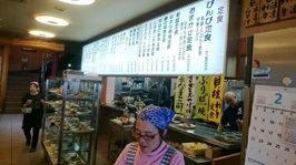 海の幸