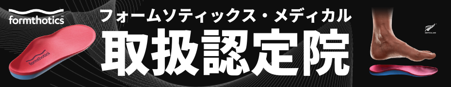 認定院横長