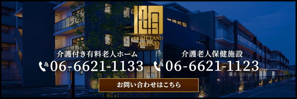 お問い合わせはこちら