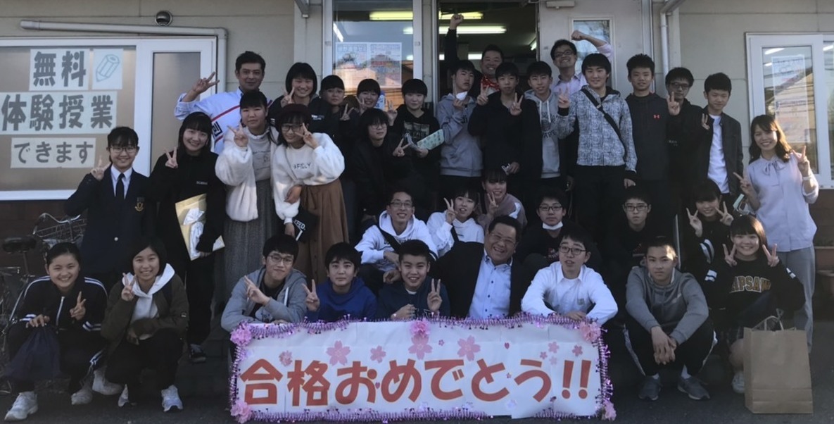 2020高校合格祝賀会