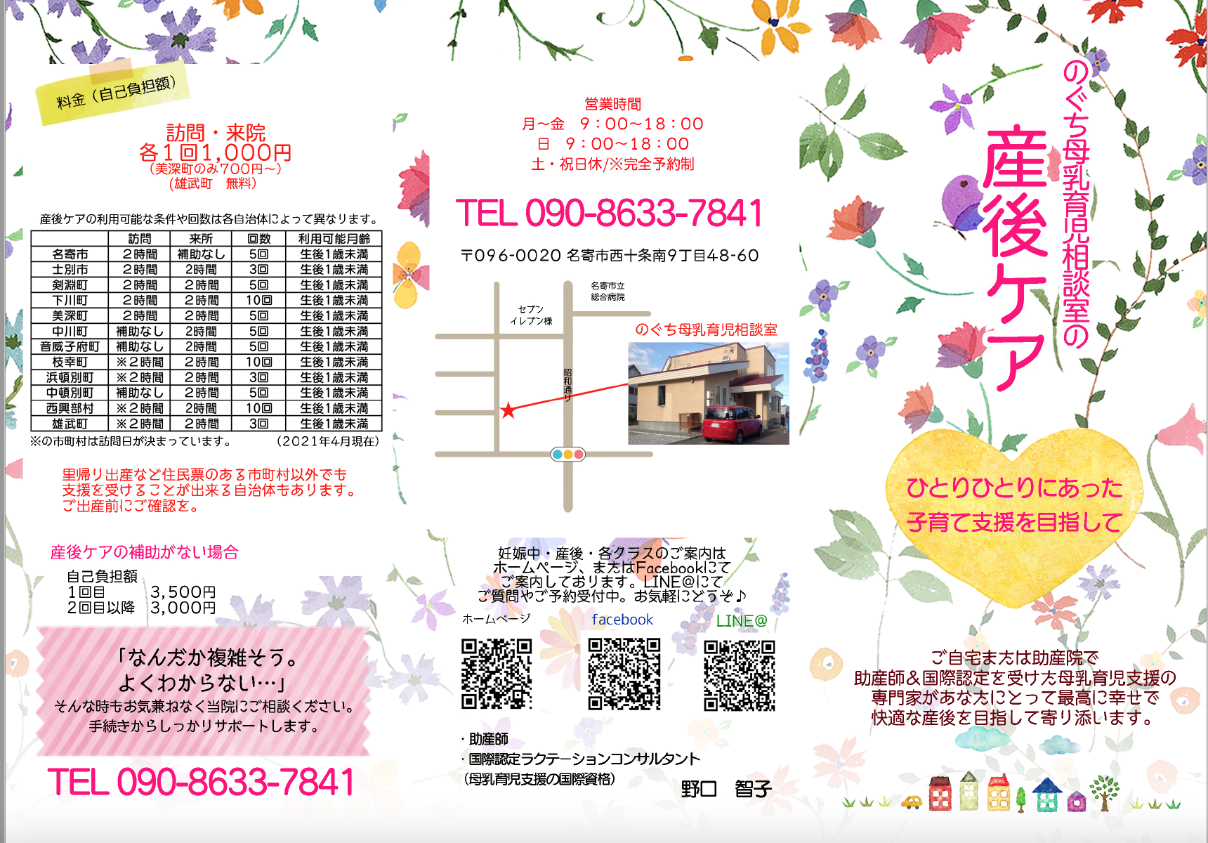 スクリーンショット 2021-04-03 7.55.42