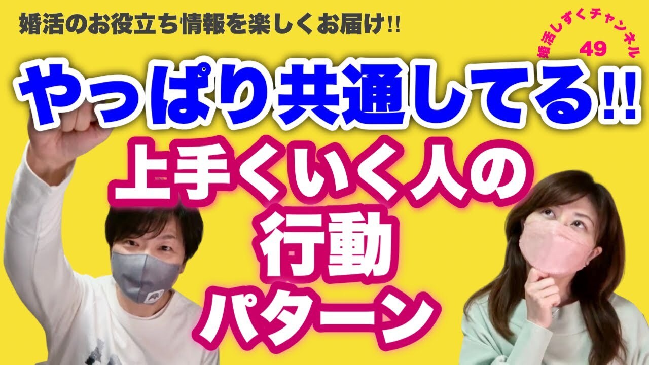 ㊾サムネ