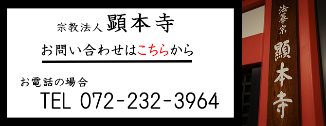 お問い合わせ