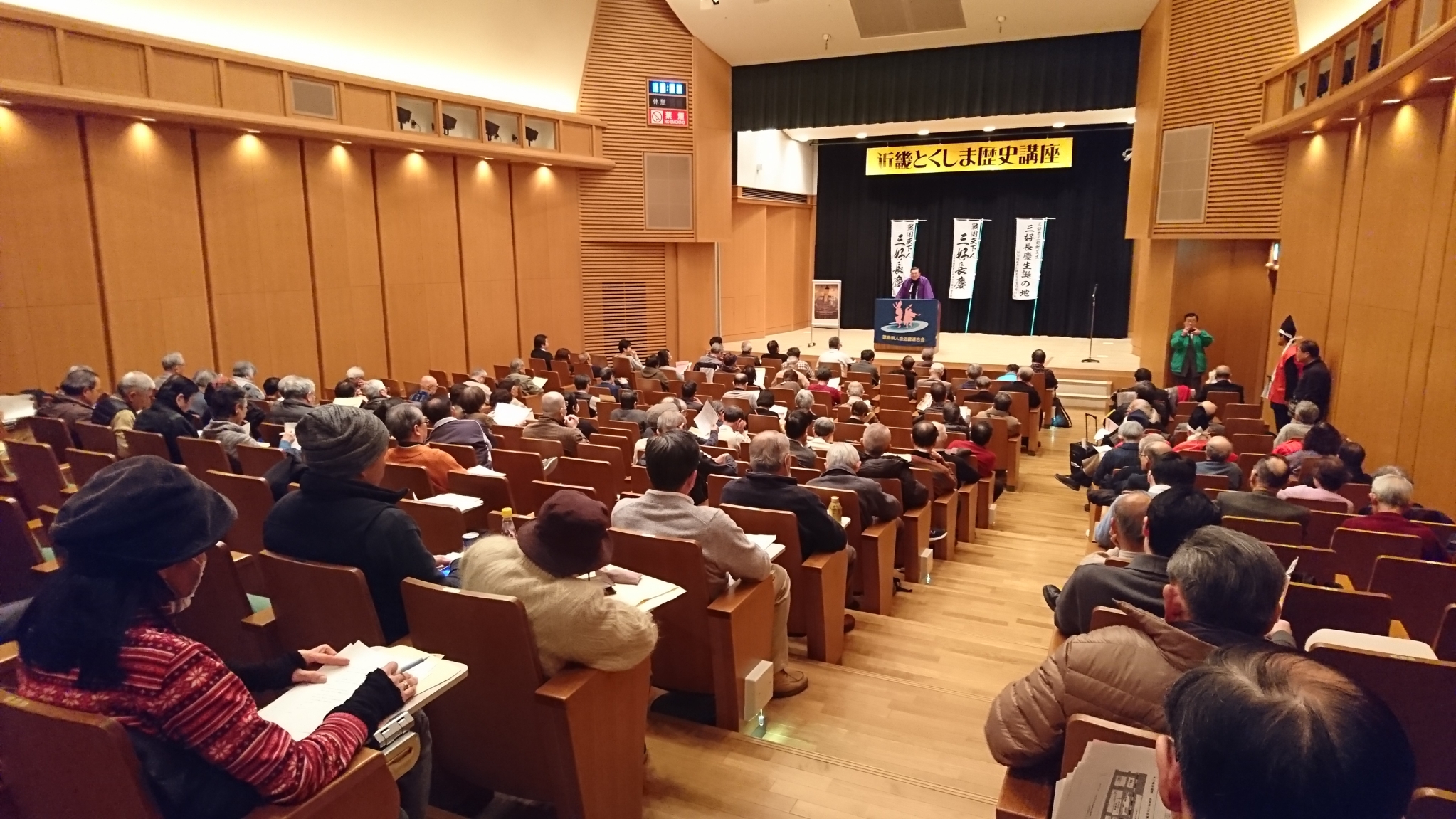 第9回近畿とくしま歴史講座