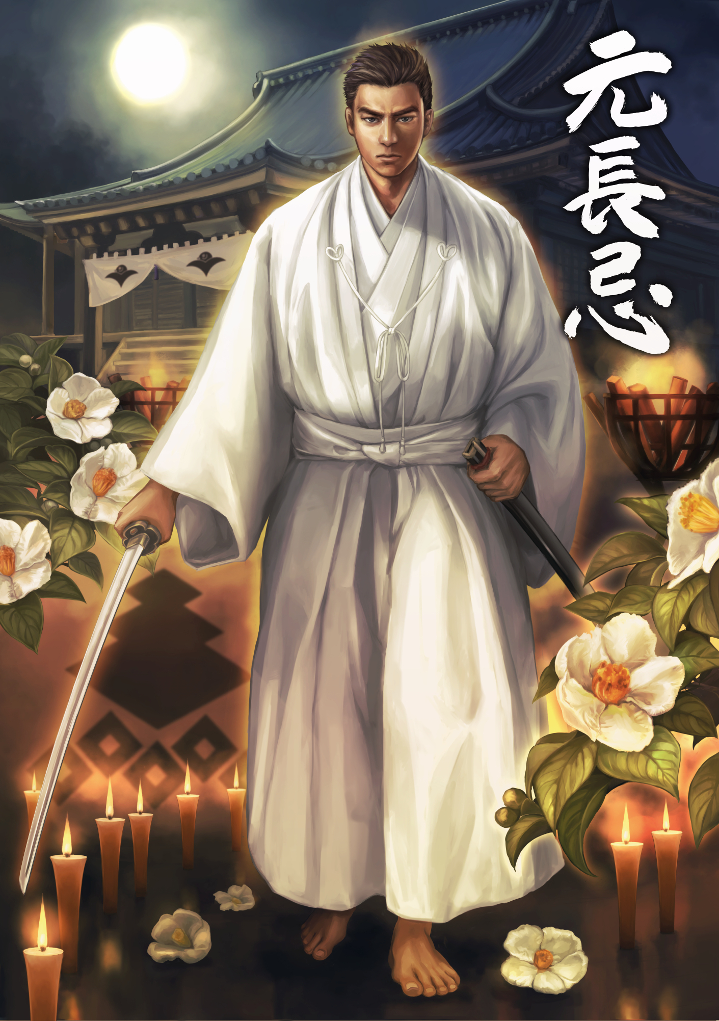 元長忌イメージイラスト「三好元長」