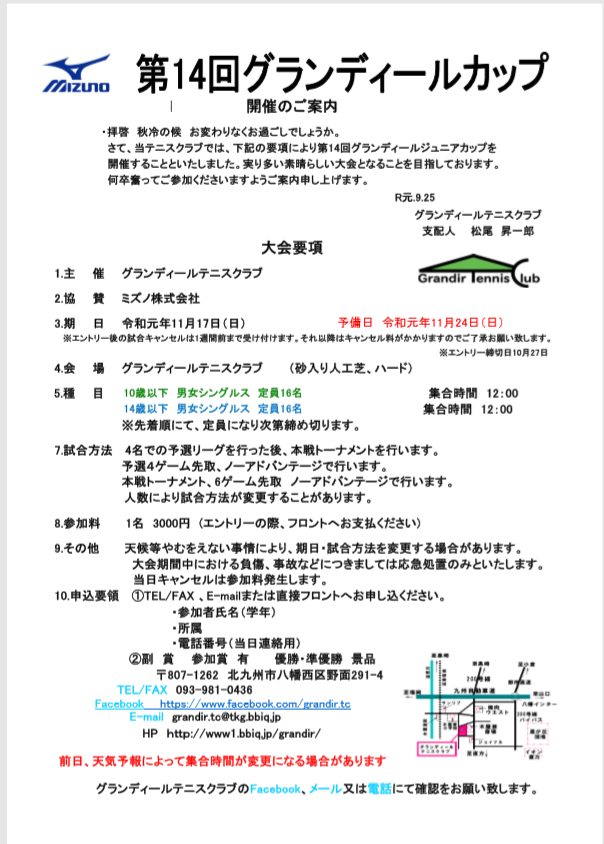 スクリーンショット (14)