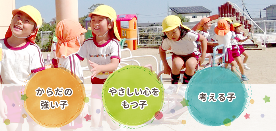 学校法人大宮学園 芳士幼稚園