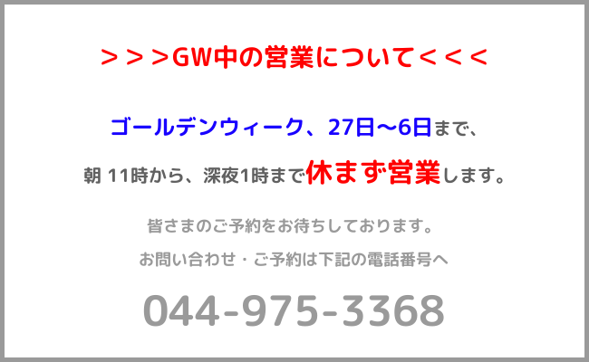 告知20190423