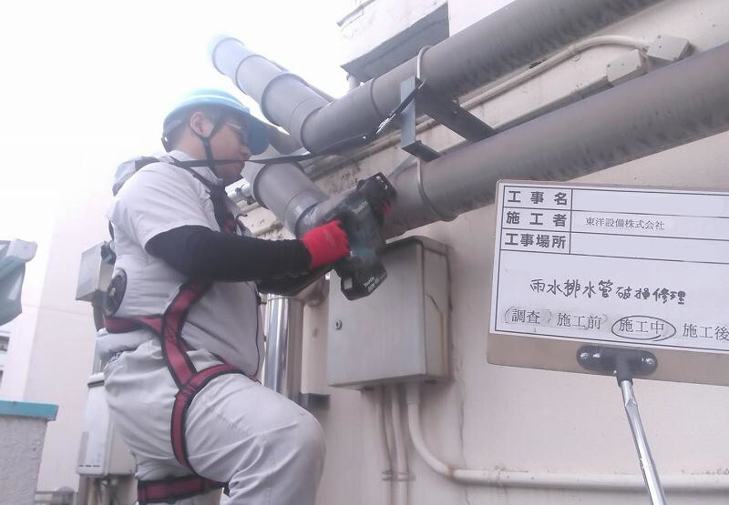雨水管修理