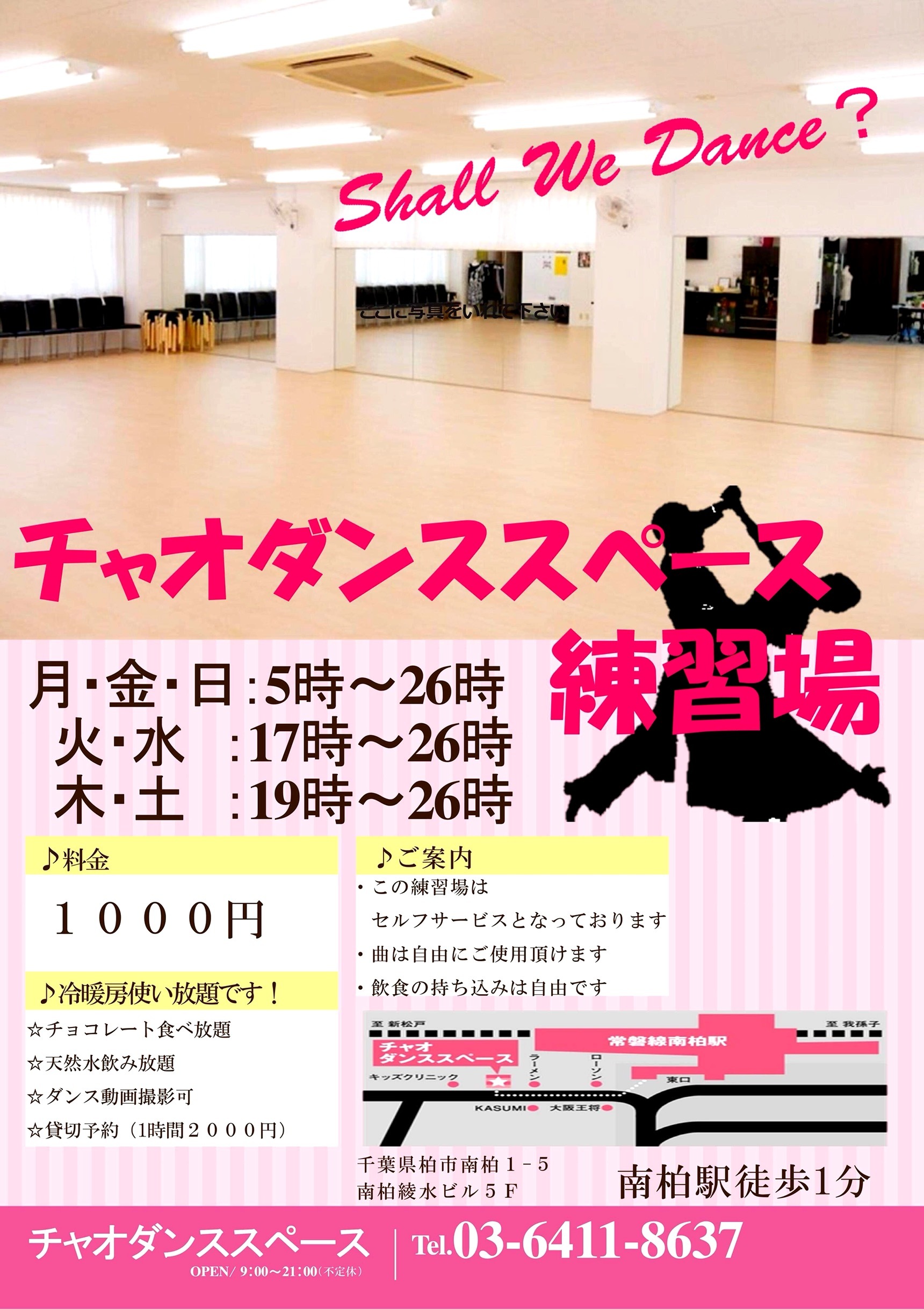練習場