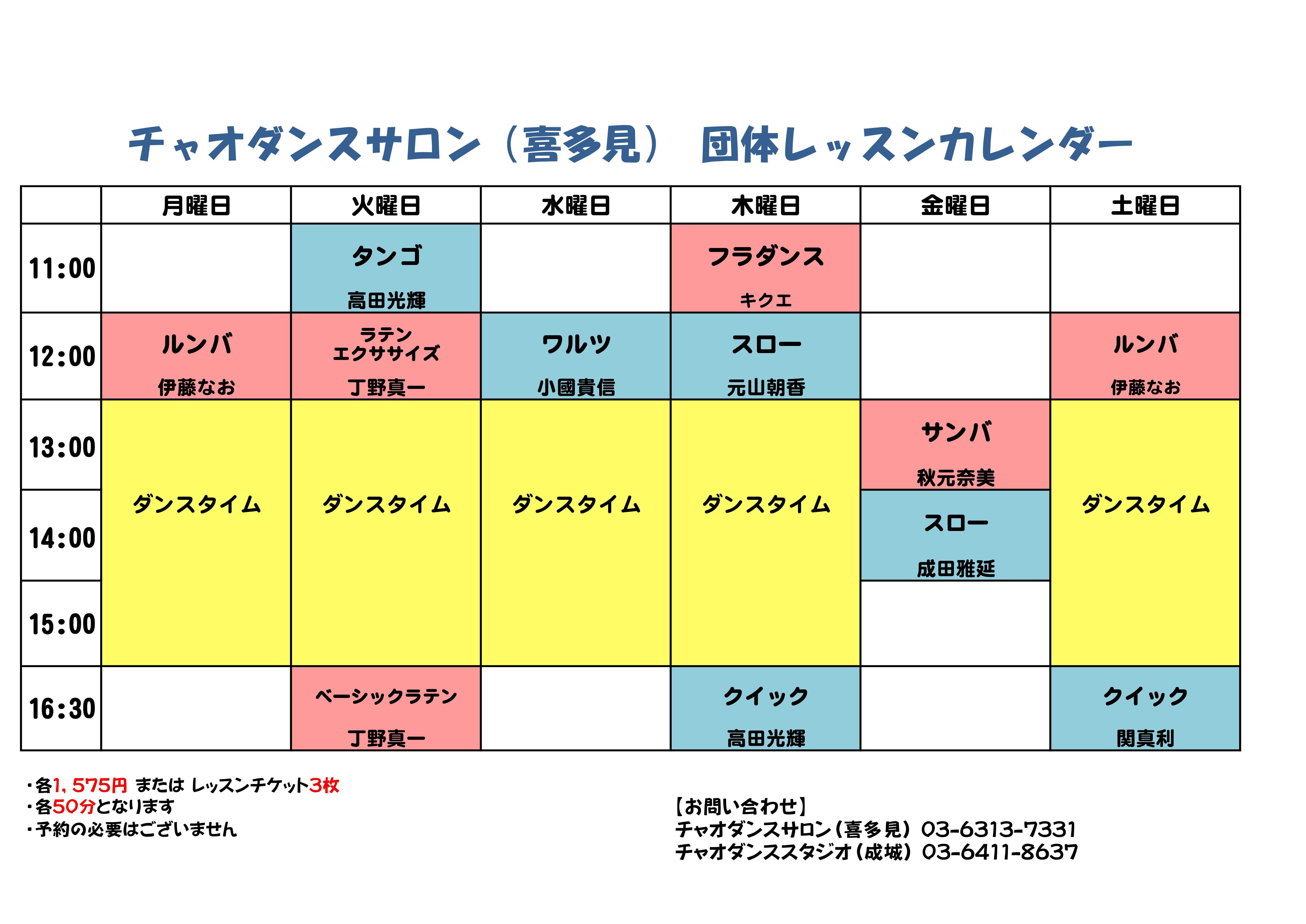 サロン 団体レッスン 12