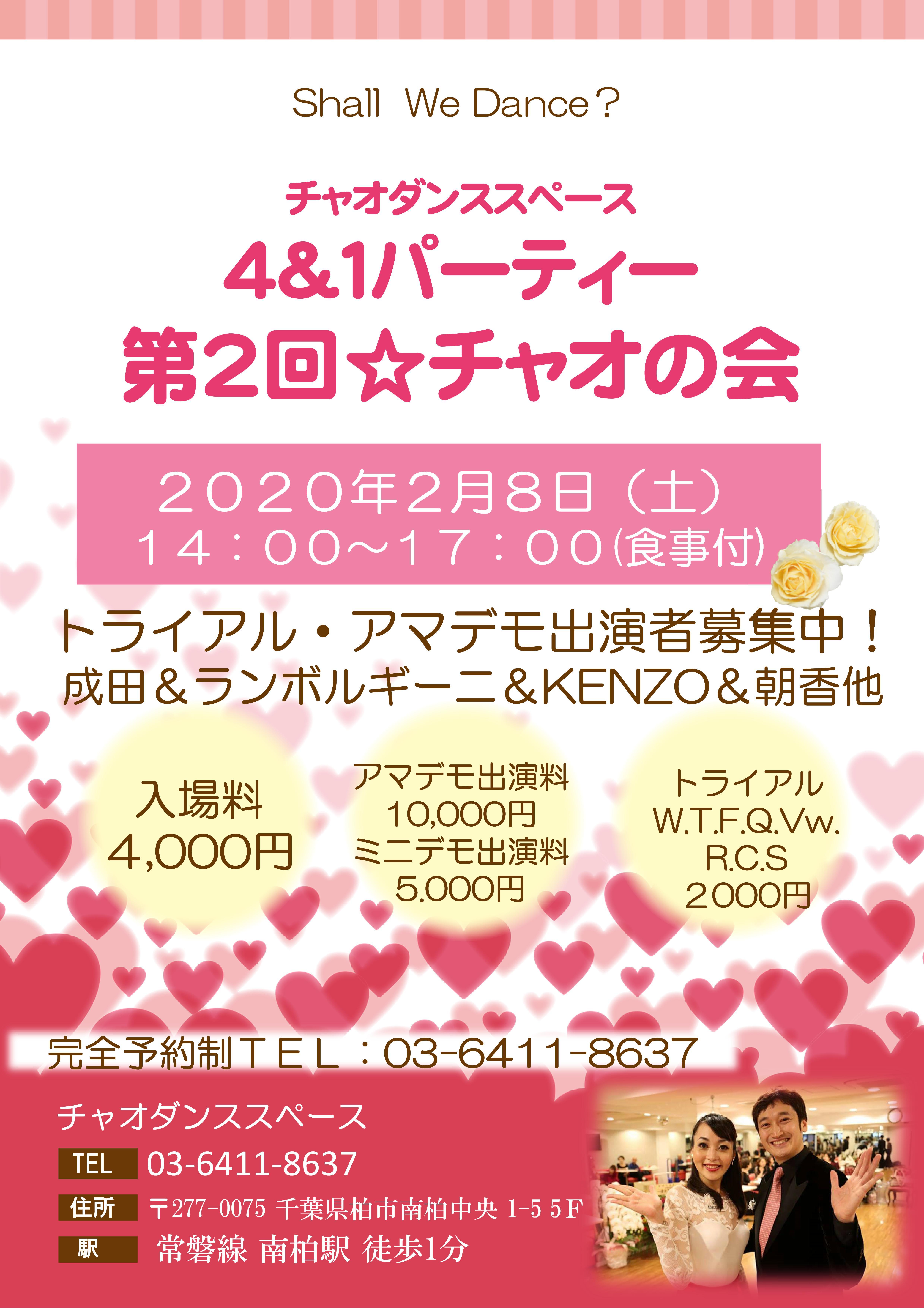 Microsoft PowerPoint - スペース4&1パーティー 2