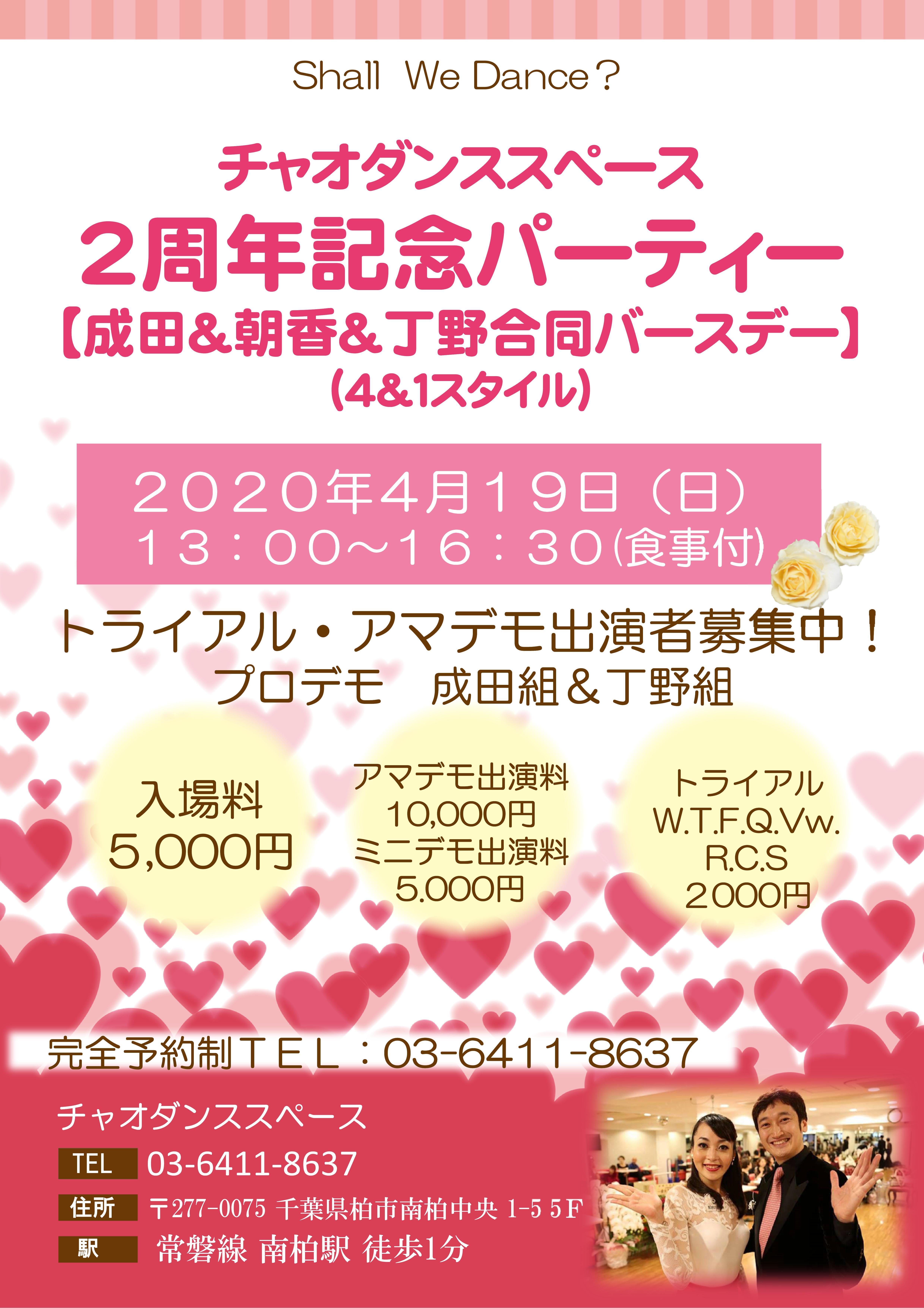Microsoft PowerPoint - スペース4&1パーティー 3