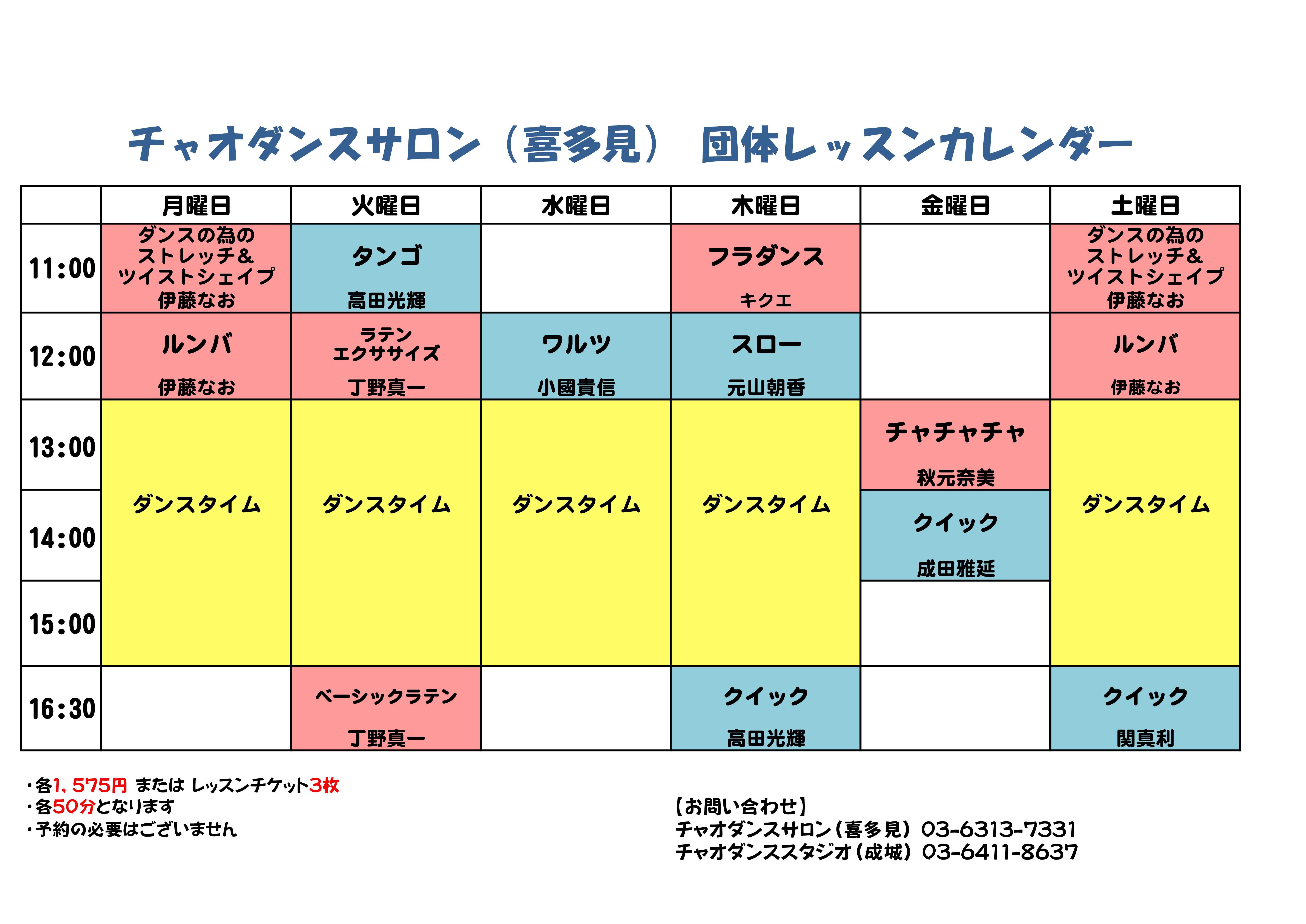サロン 3月