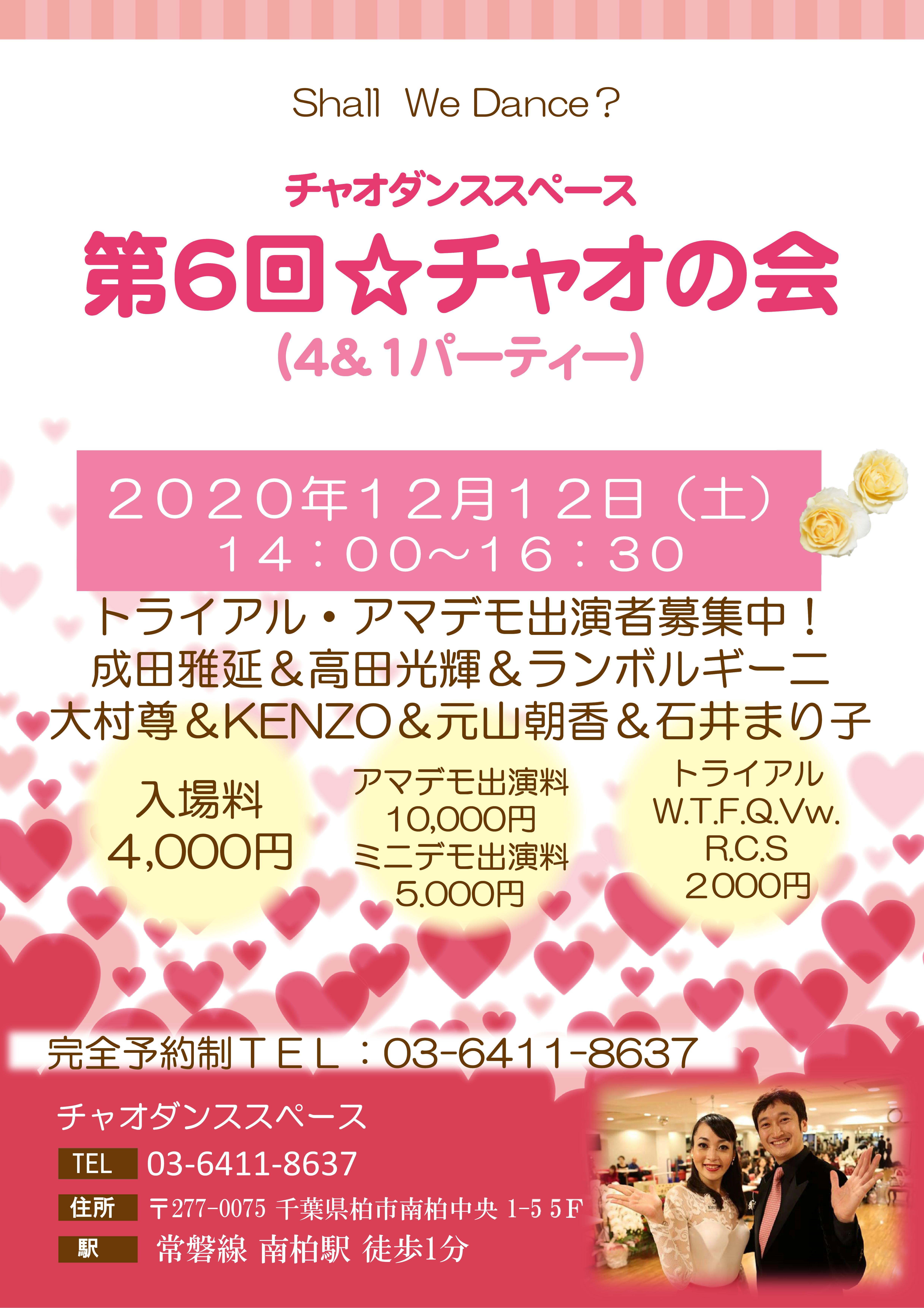 Microsoft PowerPoint - スペース4&1パーティー 4