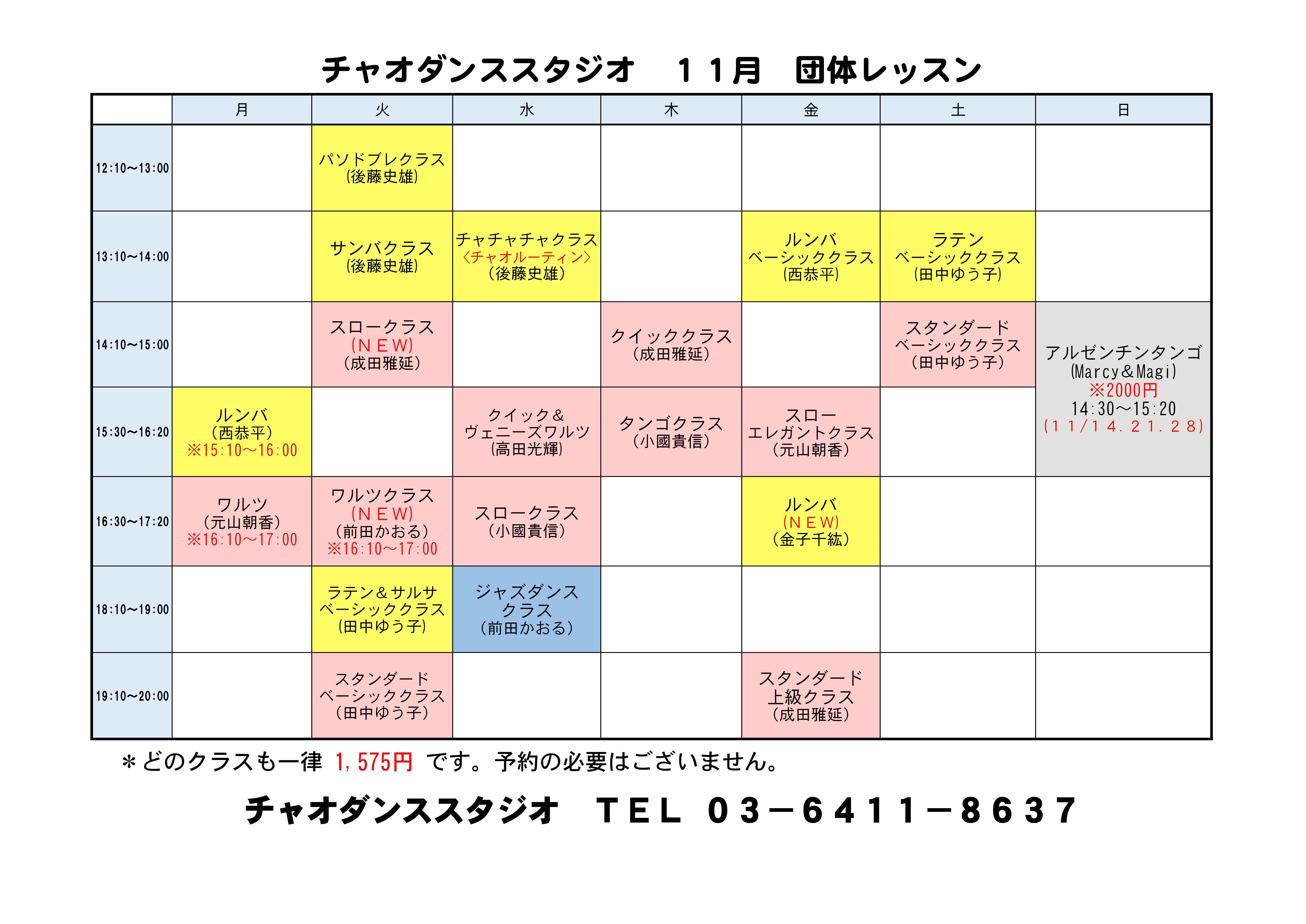 sutajio 11
