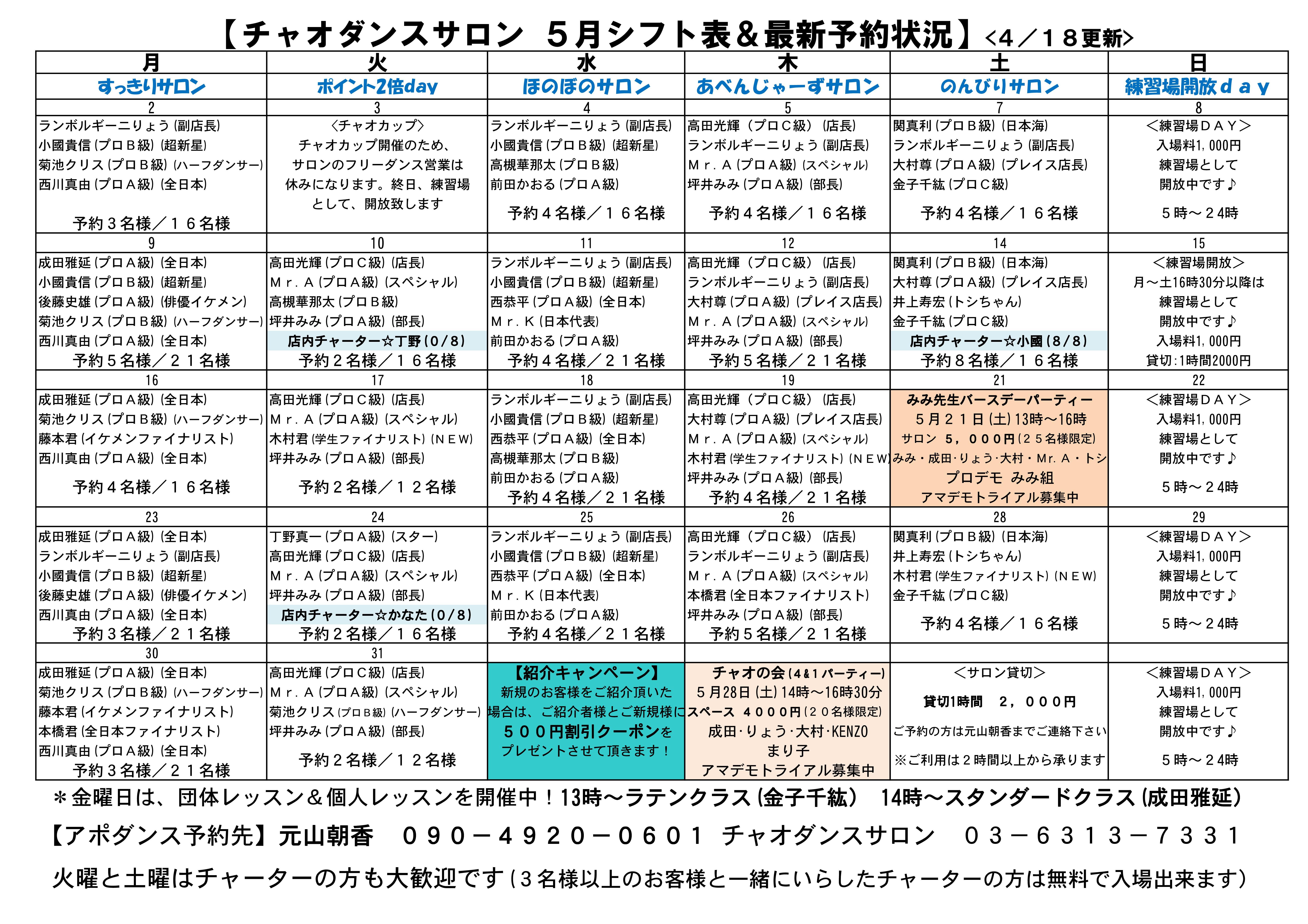 サロン 5