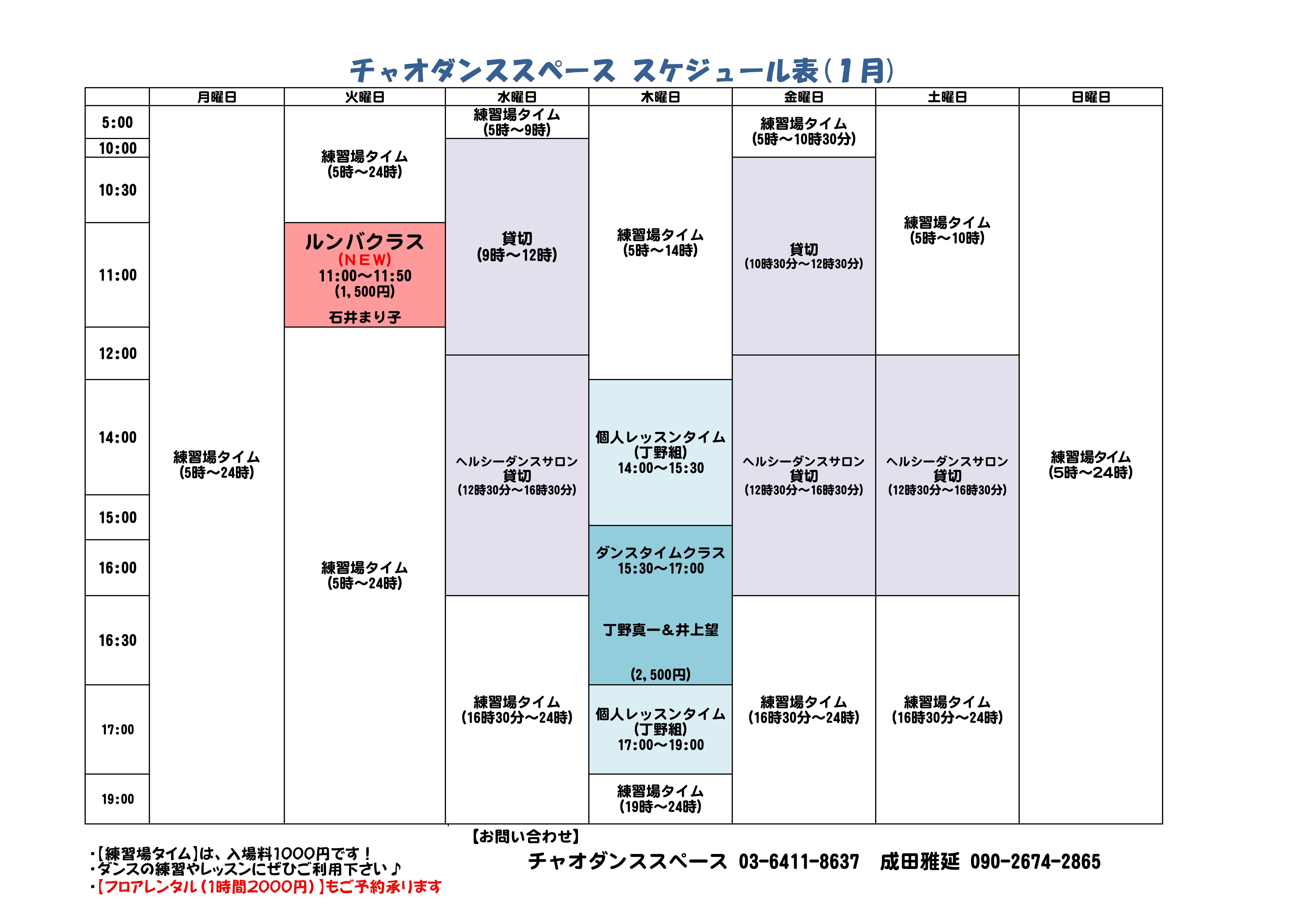 スペース 団体 2023 1最新