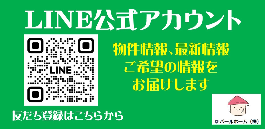 LINE (2)