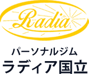 パーソナルジム ラディア国立