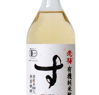 酢