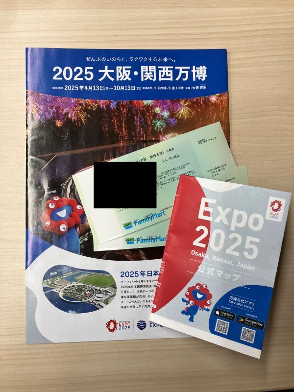 万博チケット小