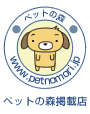 ペットの森