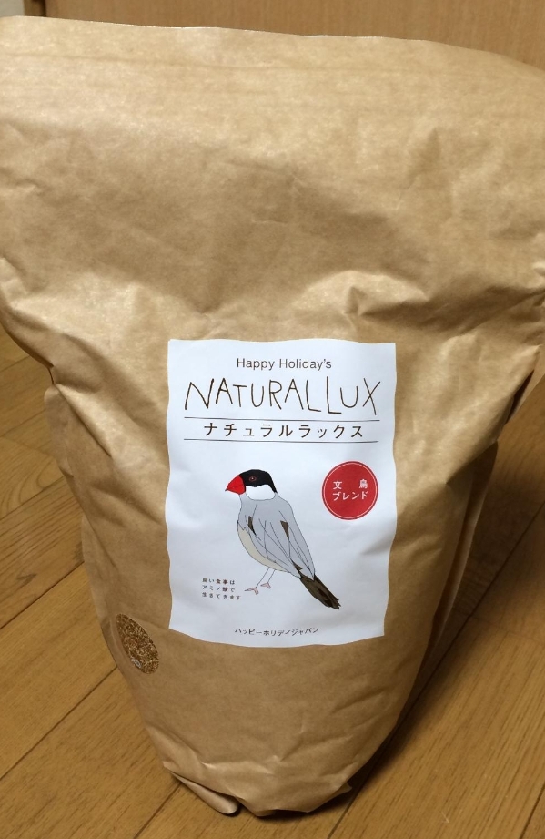 ナチュラルラックス