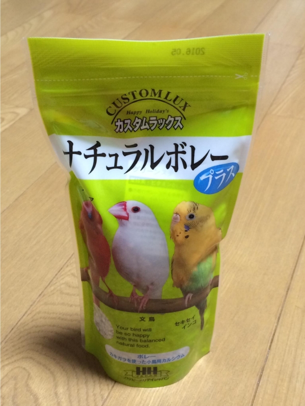 ナチュラルボレー