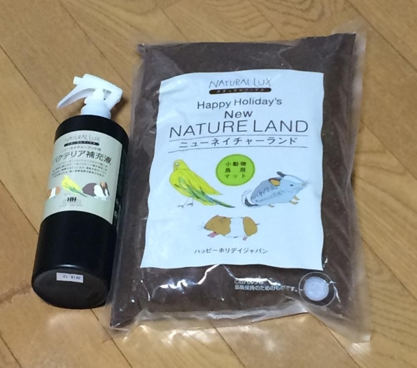 NEWネイチャーランド