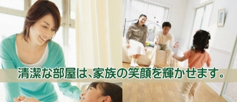 清潔なお部屋