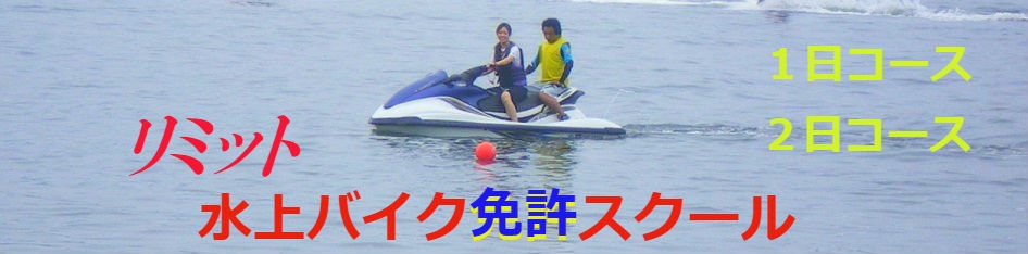 aichi-limit1day-menkyoGP23584