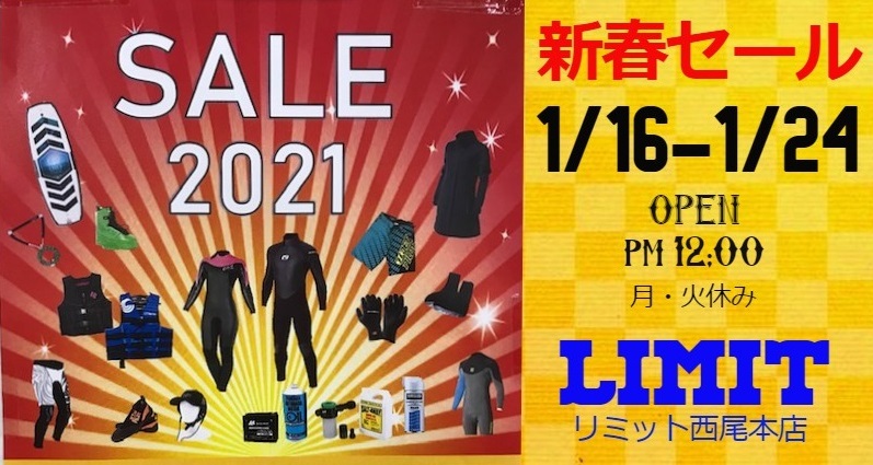 リミット新春セールpo21ba