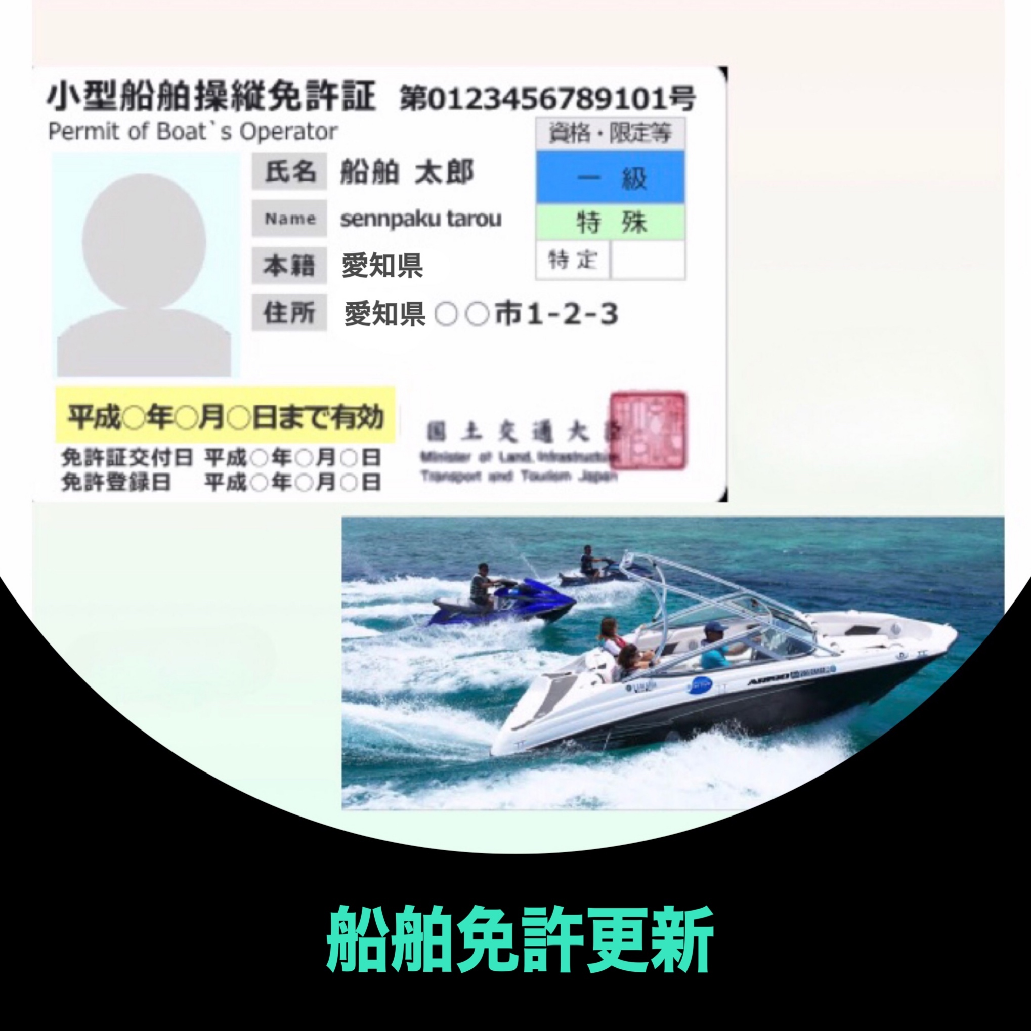 senpakumenkyojetboatkousin6381