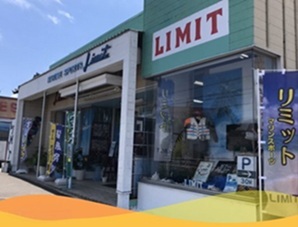 limit-nishio-shopmarine-mikawa