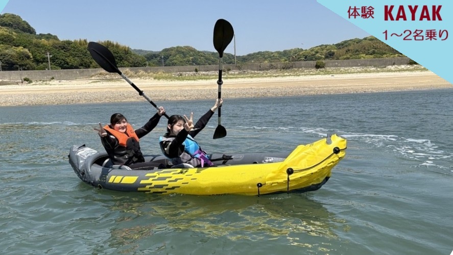 limit-kayaktaiken-activitynishio