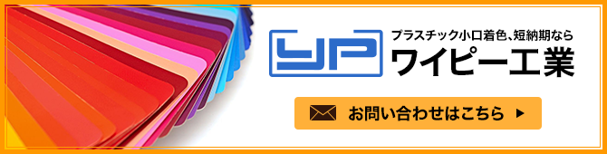 お問い合わせはこちら