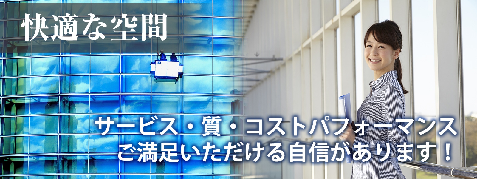 トップバナー2
