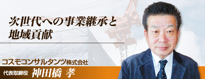 代表