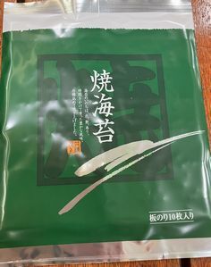 焼海苔 緑