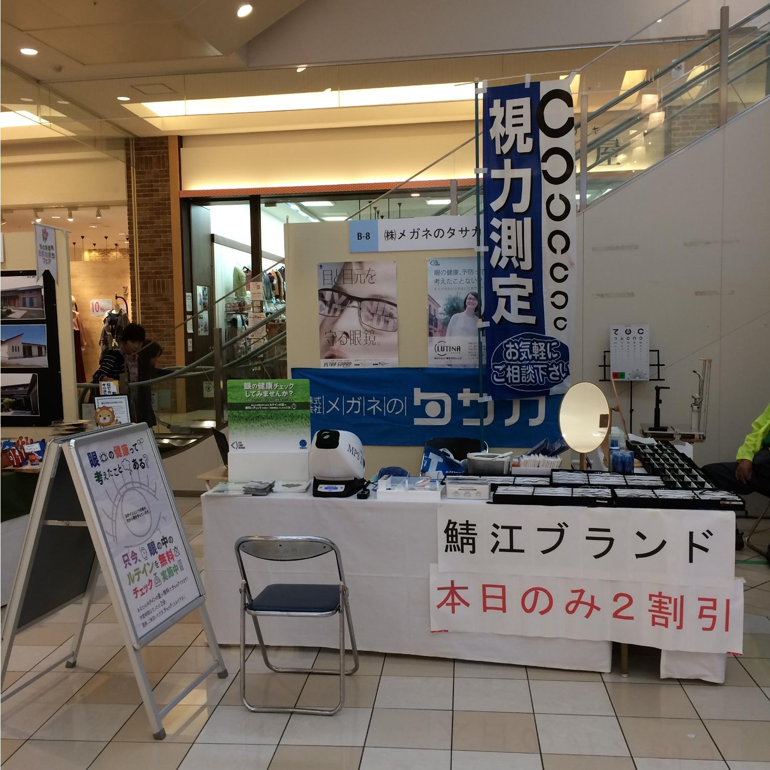 モレラ 出店