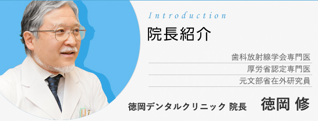 院長