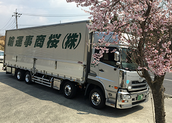 サービスのご案内