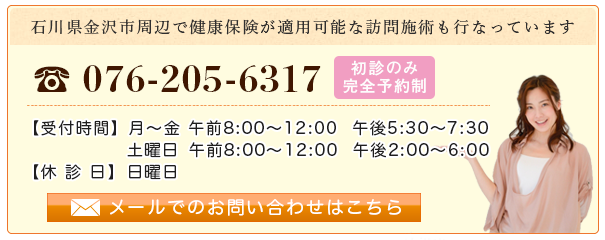お問い合わせ