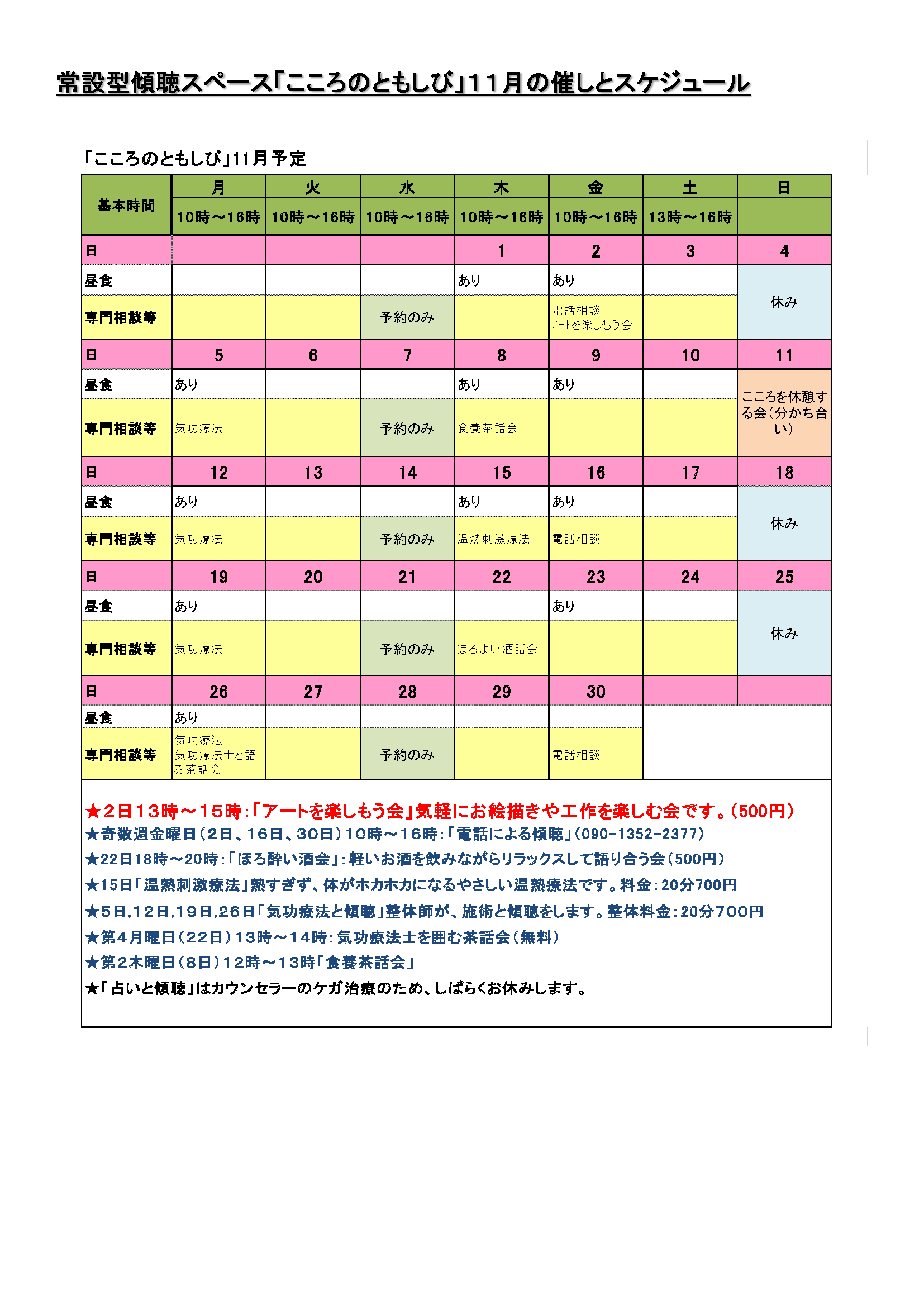 文書名 _2018年11月