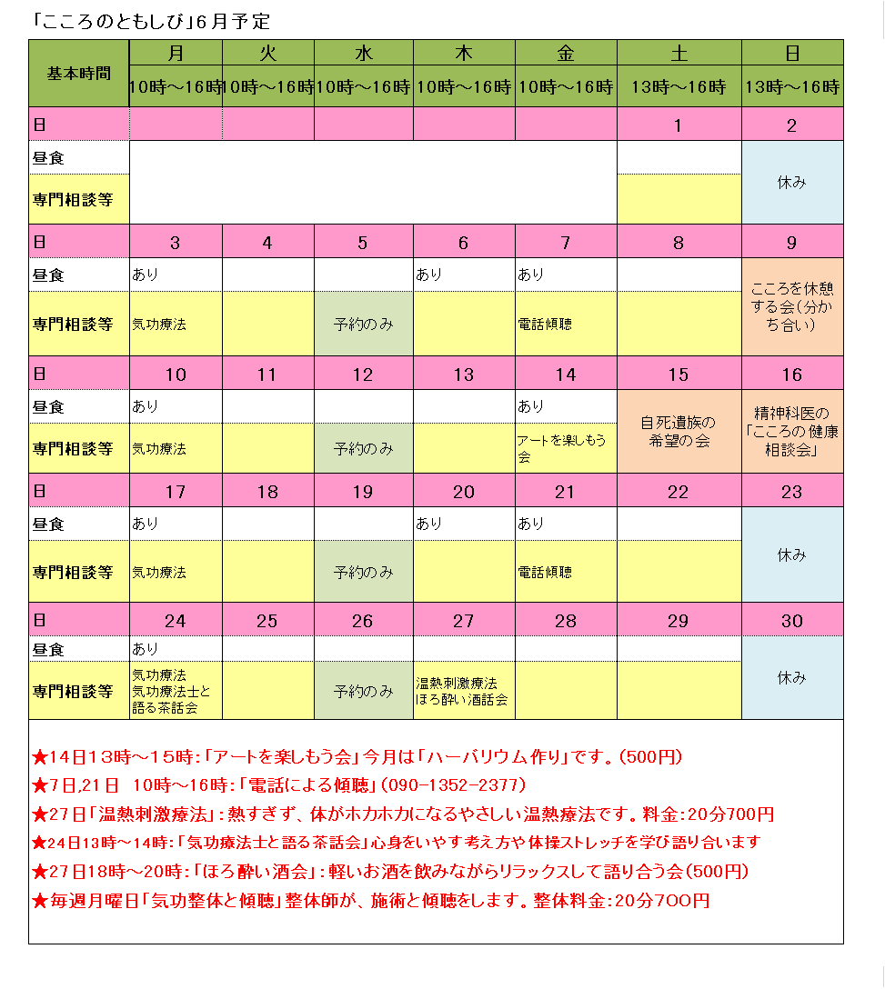 2019年6月