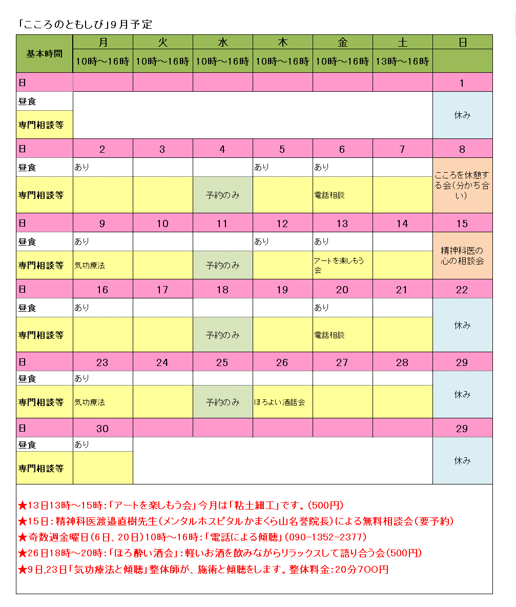 2019年9月